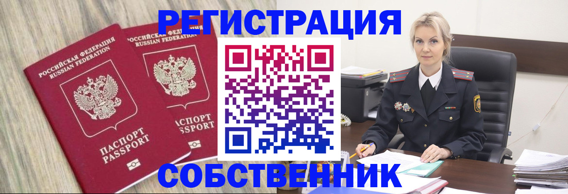 миграционный учет в Мытищах