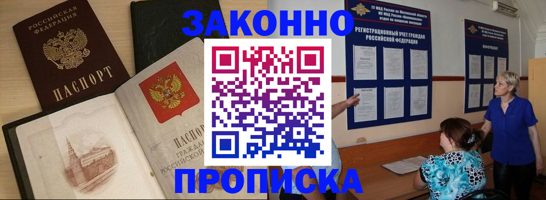 прописка иностранных граждан в Мытищах