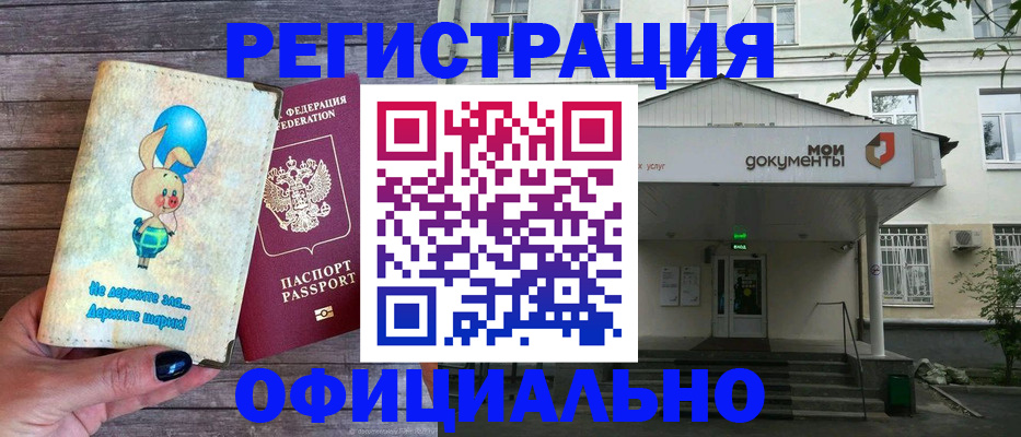 временная регистрация в квартире в Мытищах