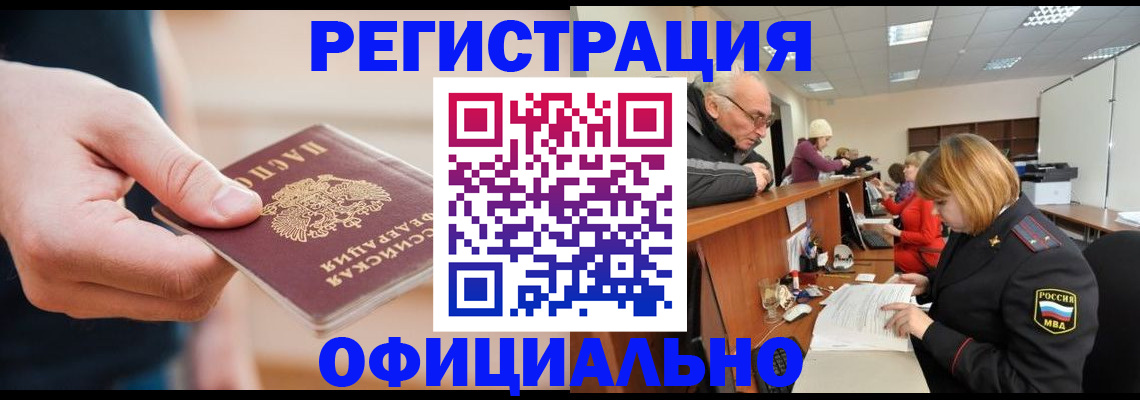 регистрация для школы в Мытищах