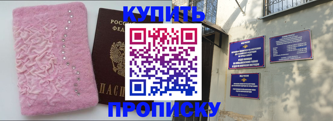 временная регистрация для школы в Мытищах