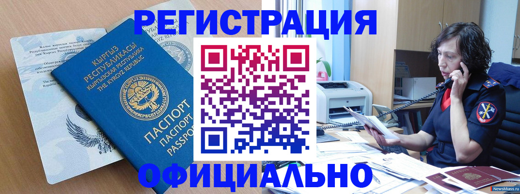 прописка для военкомата в Мытищах