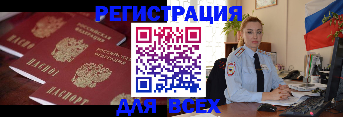 временная регистрация законно в Мытищах