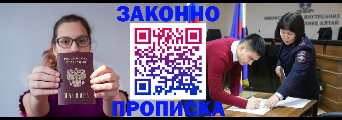 прописка гарантия в Мытищах