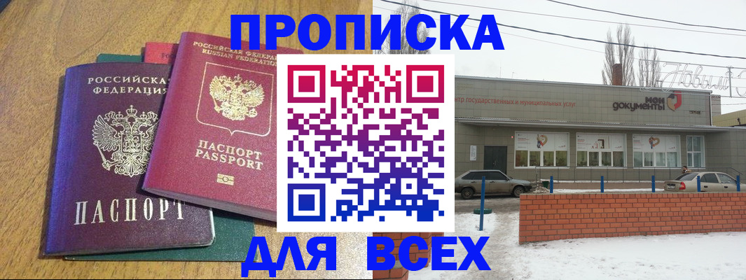 временная регистрация адрес в Мытищах