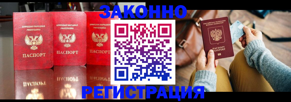 прописка в Мытищах
